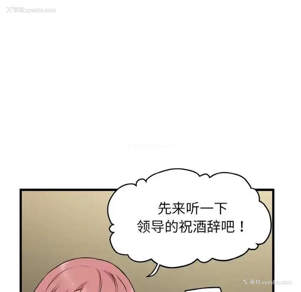 106P - 发小碰不得