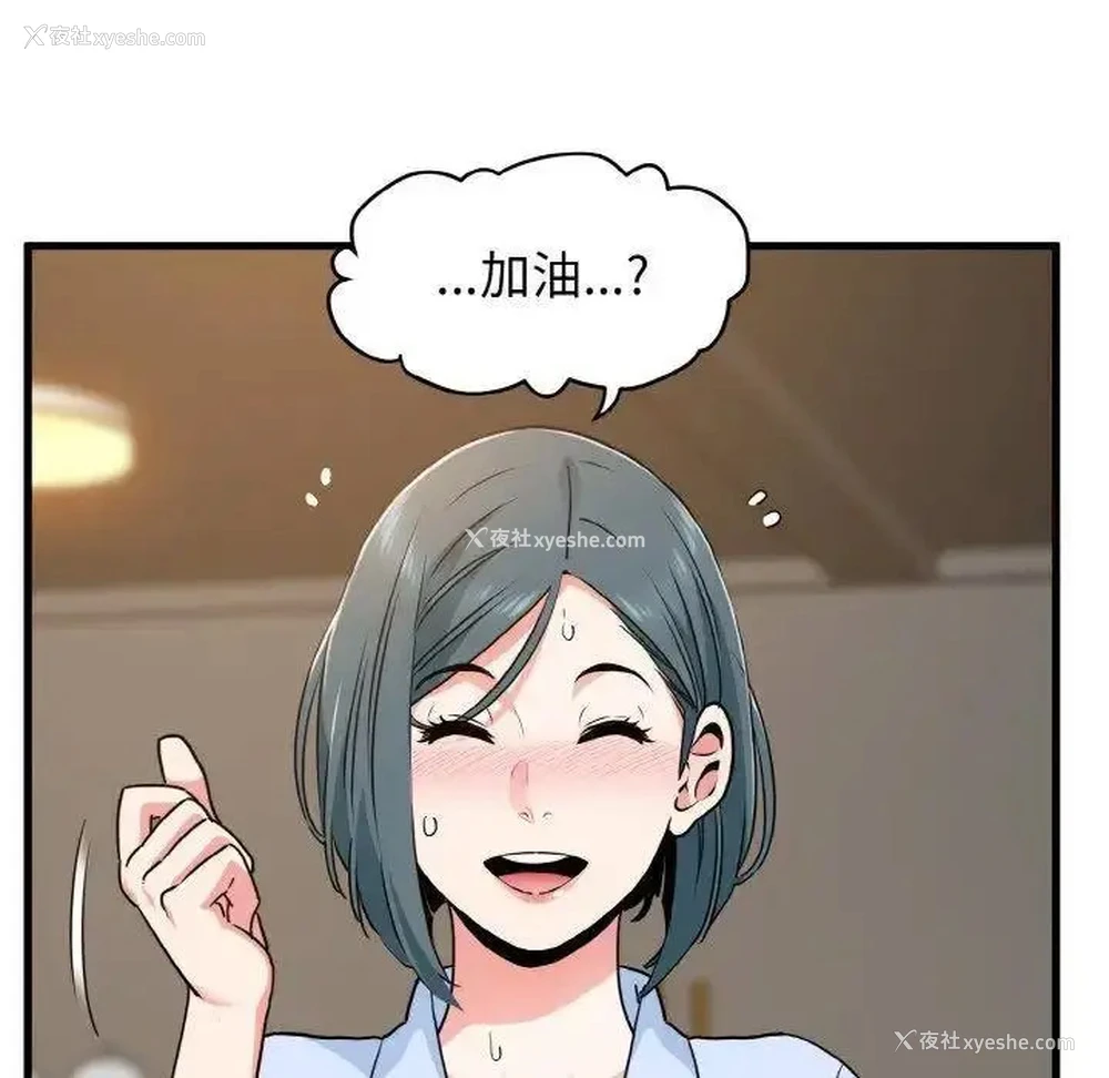 110P - 发小碰不得
