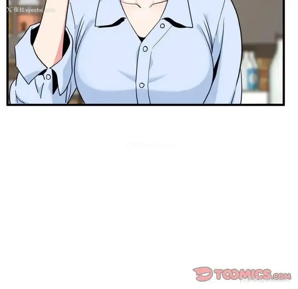 111P - 发小碰不得