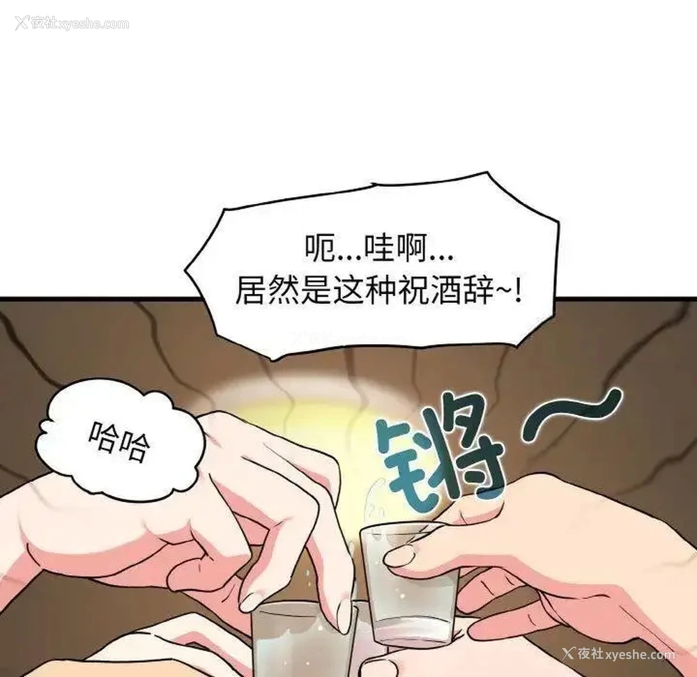 112P - 发小碰不得