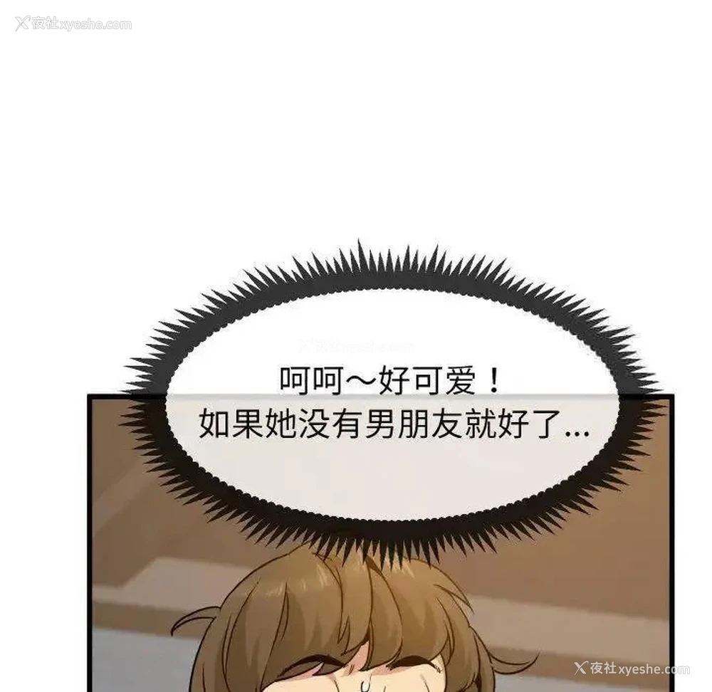 114P - 发小碰不得