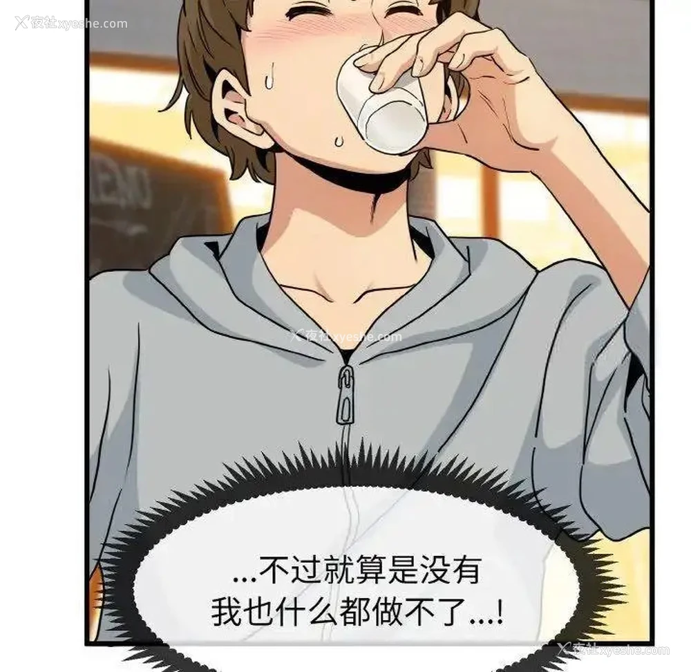 115P - 发小碰不得