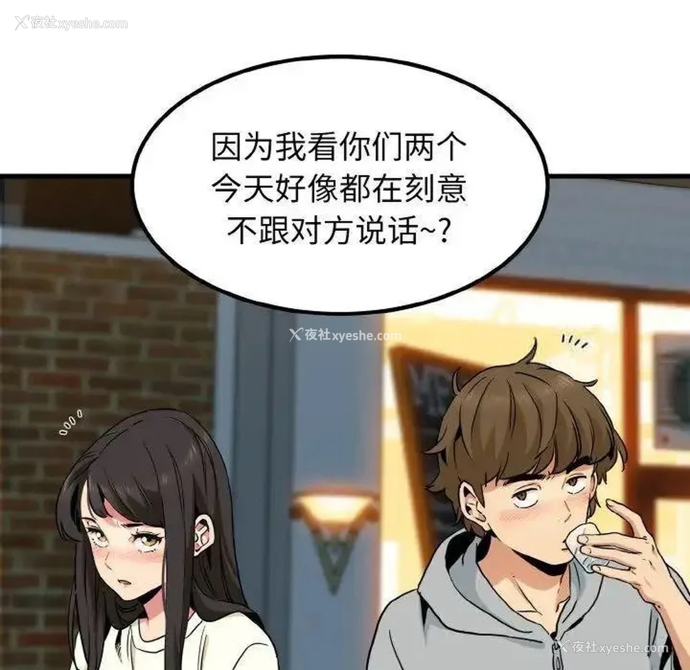 119P - 发小碰不得