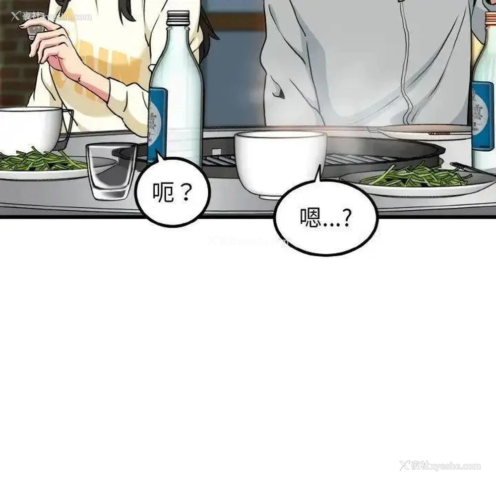 120P - 发小碰不得