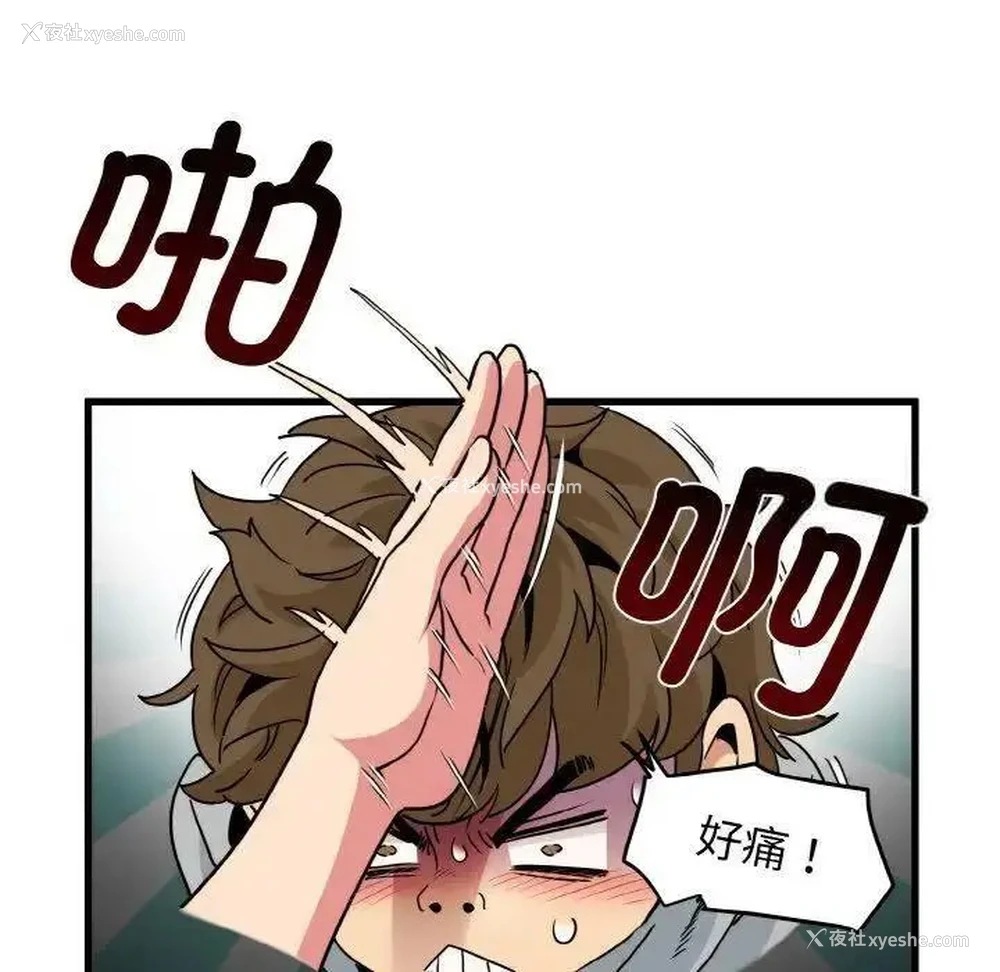 121P - 发小碰不得