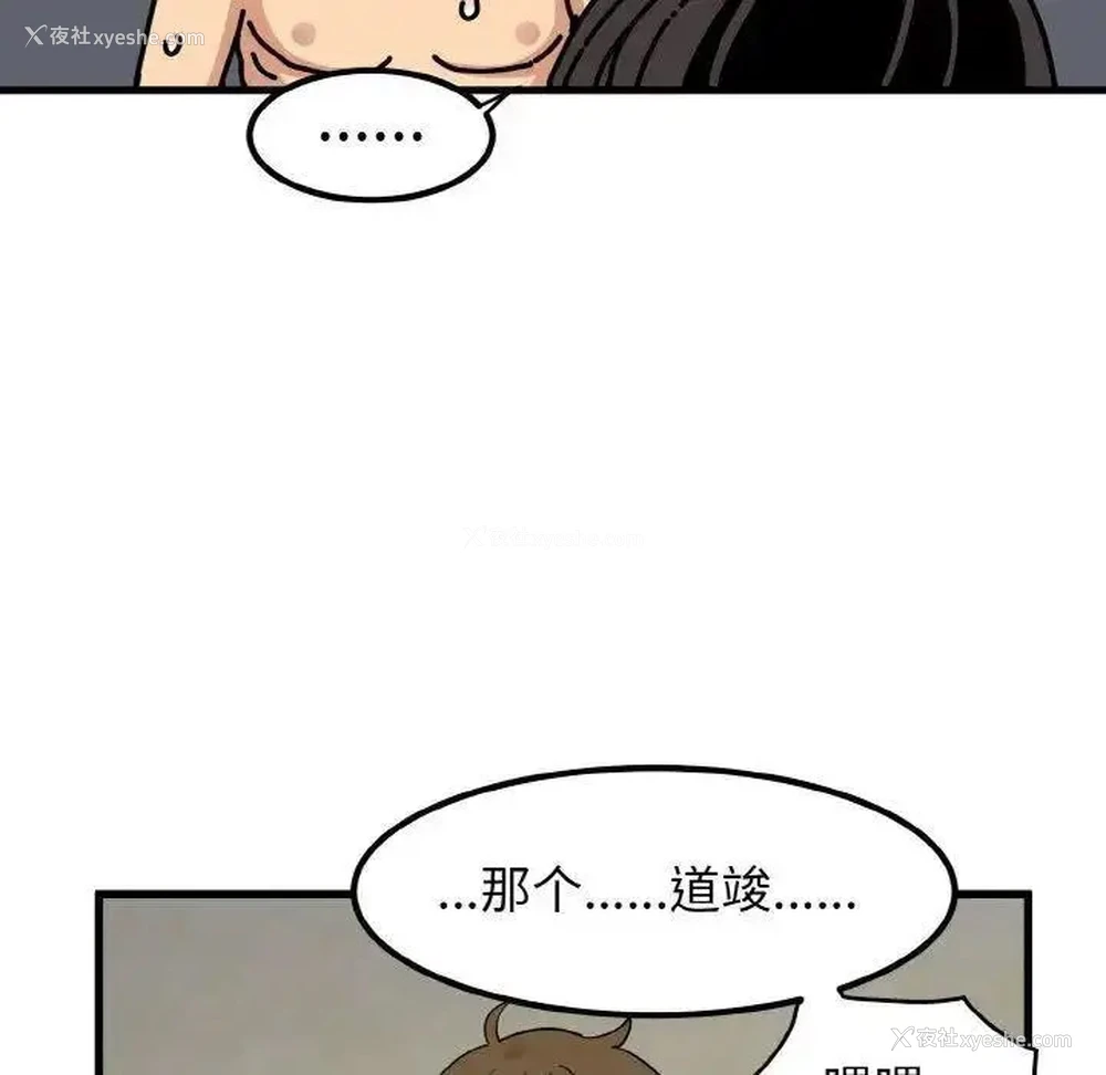 12P - 发小碰不得