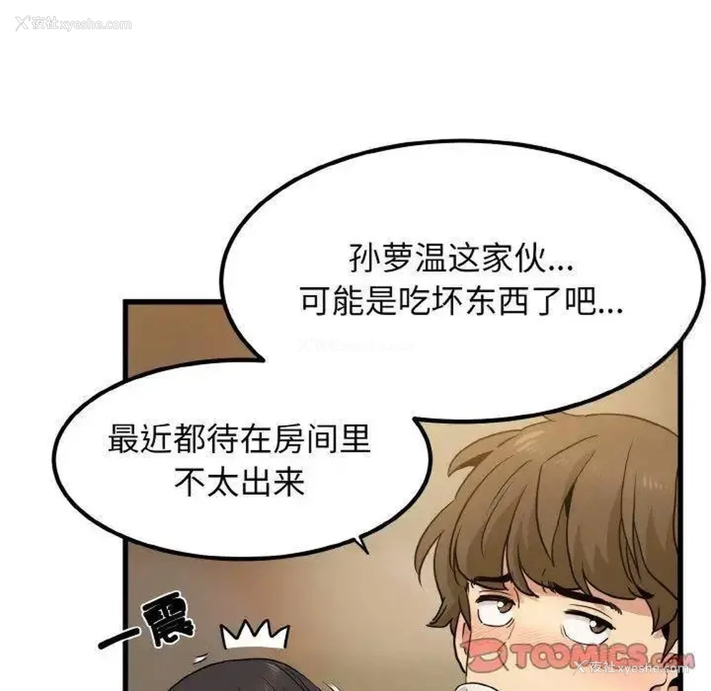 123P - 发小碰不得