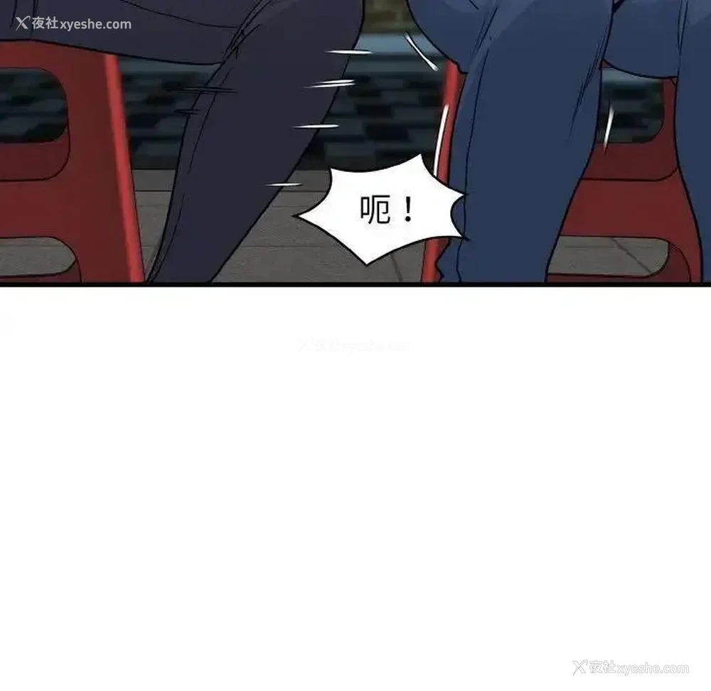 126P - 发小碰不得