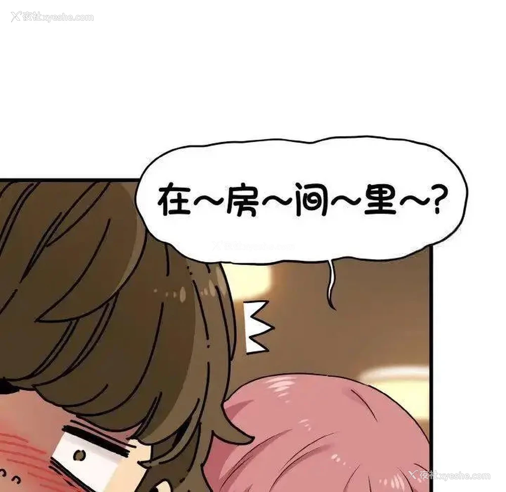 127P - 发小碰不得