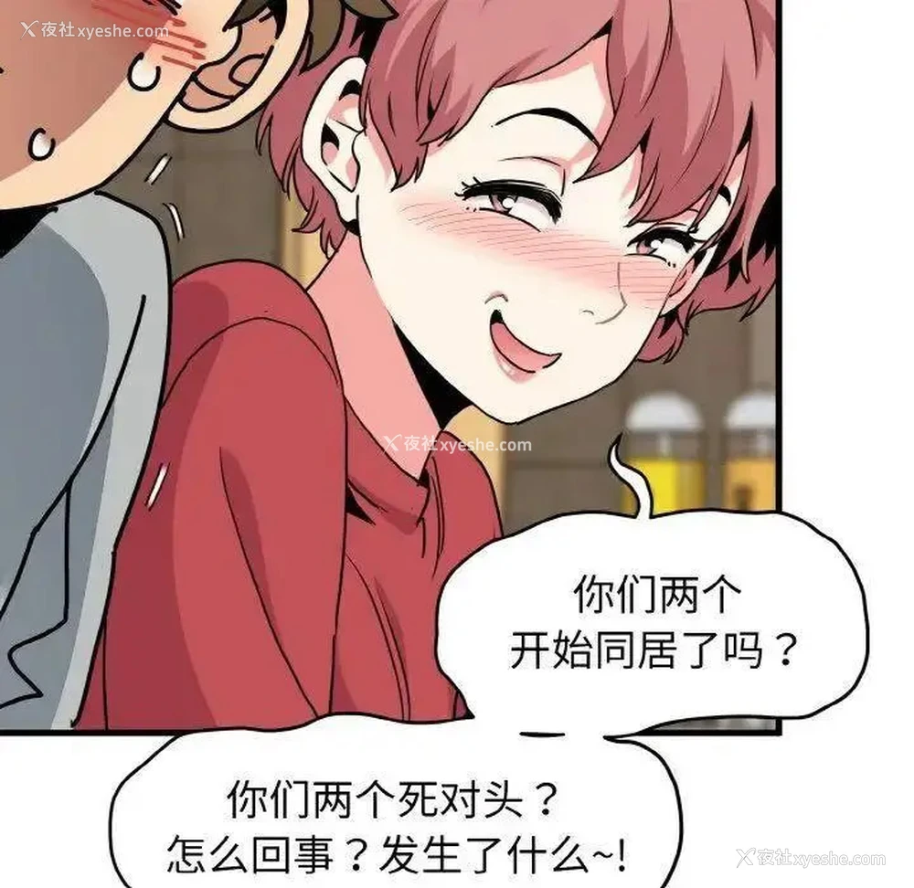 128P - 发小碰不得