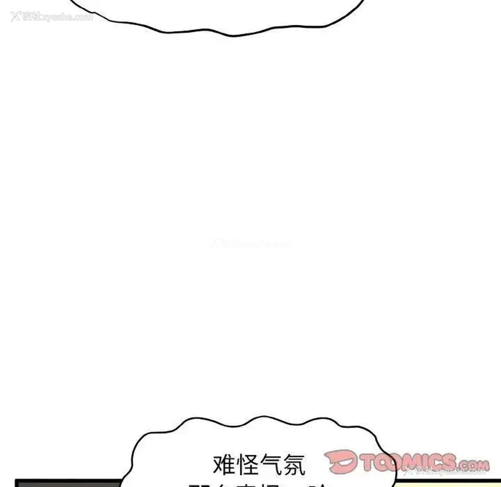 129P - 发小碰不得