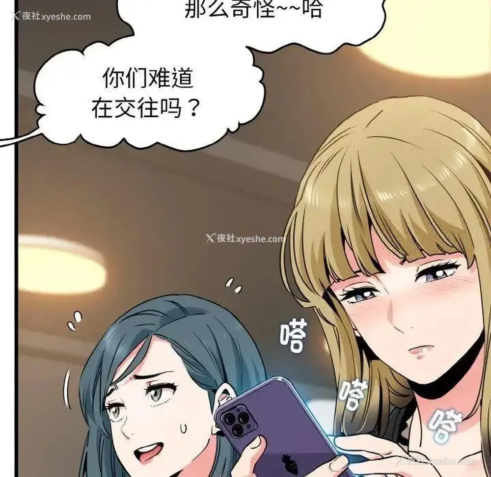 130P - 发小碰不得