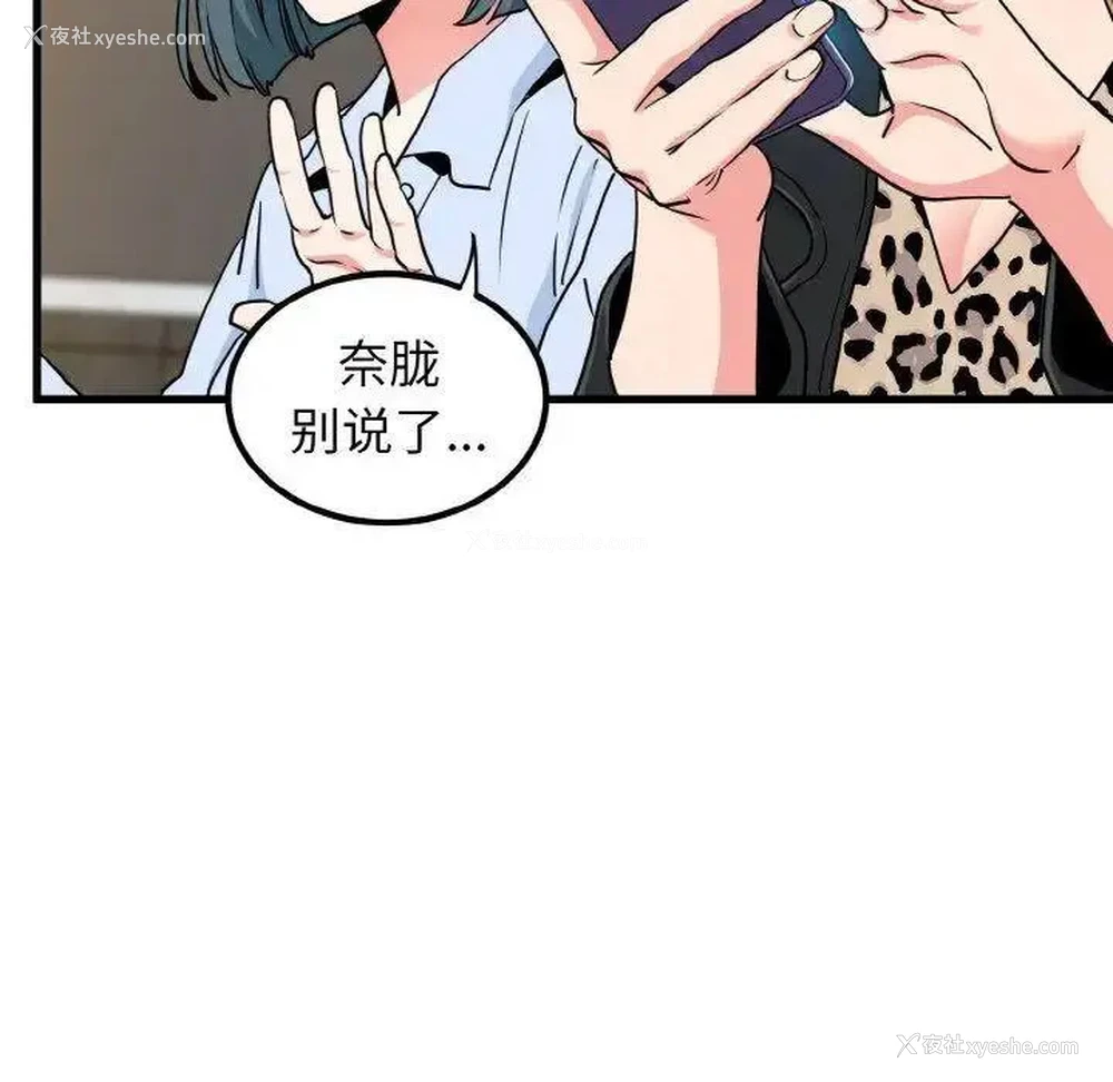 131P - 发小碰不得