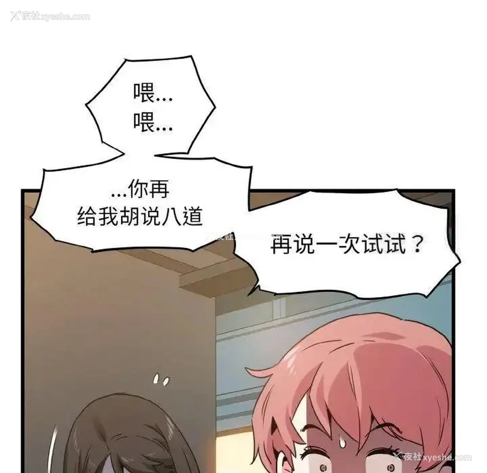 134P - 发小碰不得
