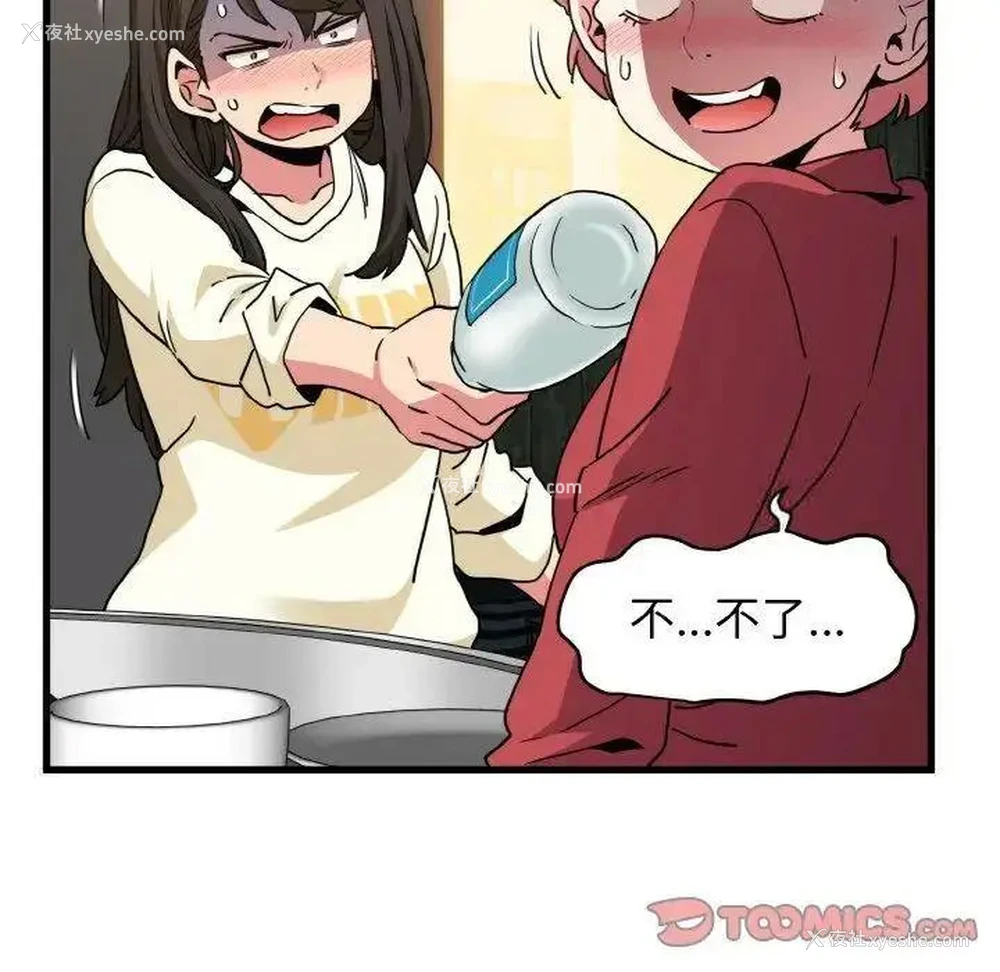 135P - 发小碰不得