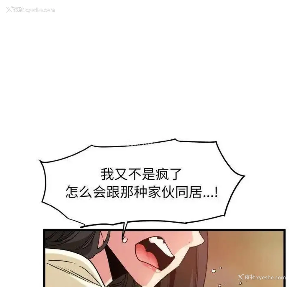 136P - 发小碰不得
