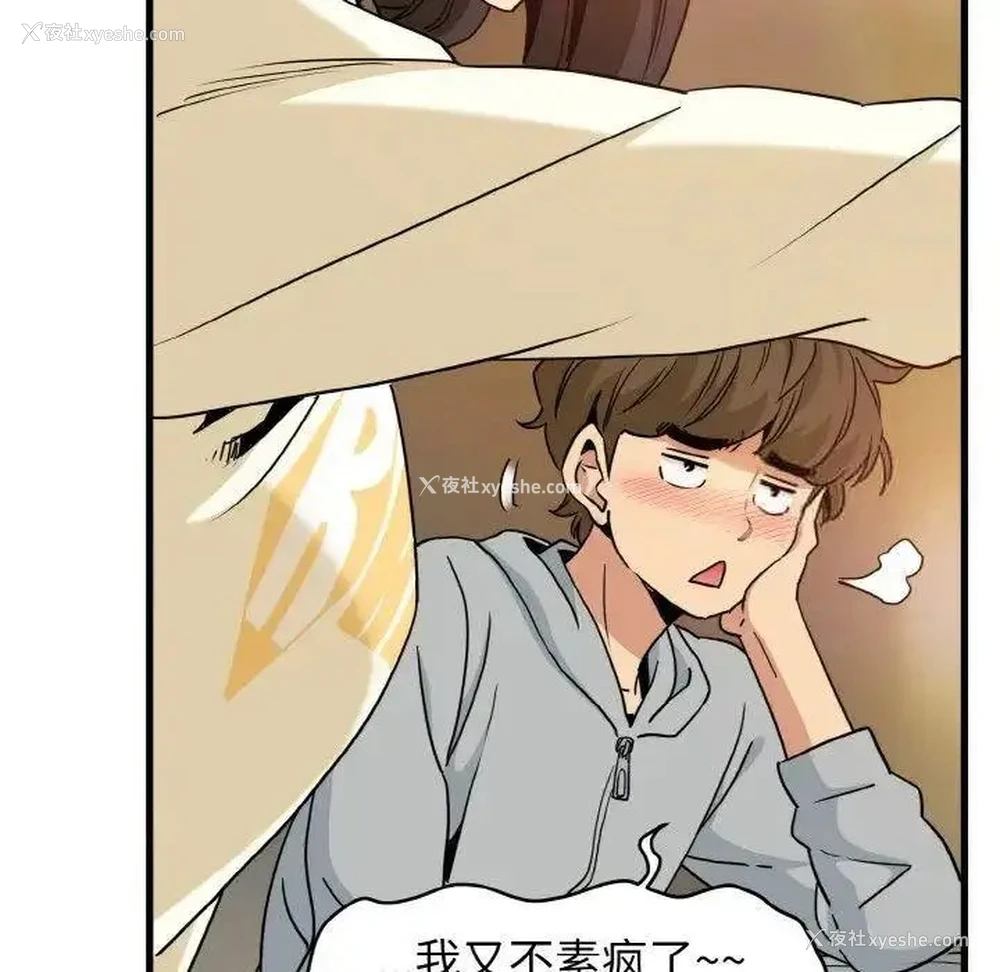 137P - 发小碰不得