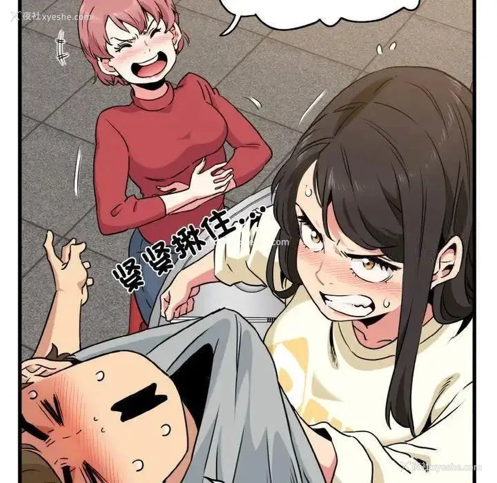 139P - 发小碰不得