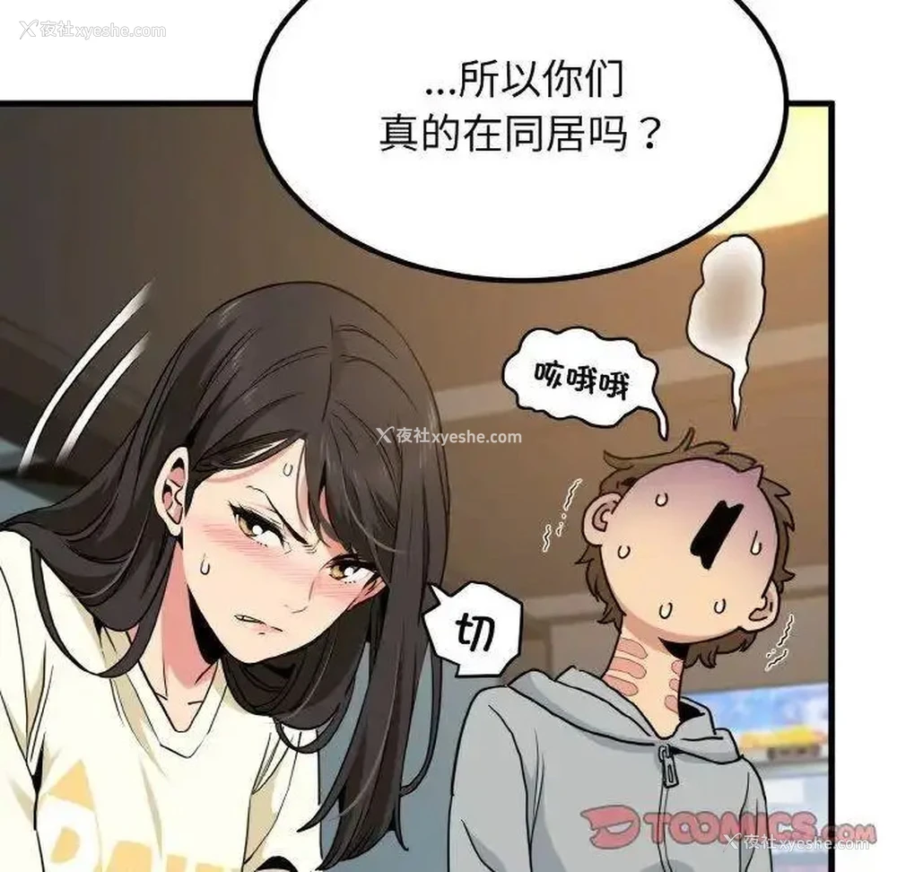 140P - 发小碰不得