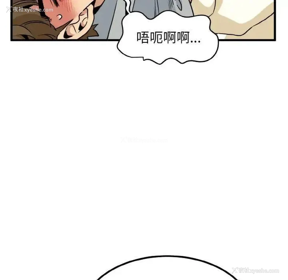 141P - 发小碰不得