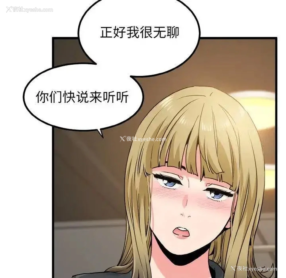 144P - 发小碰不得