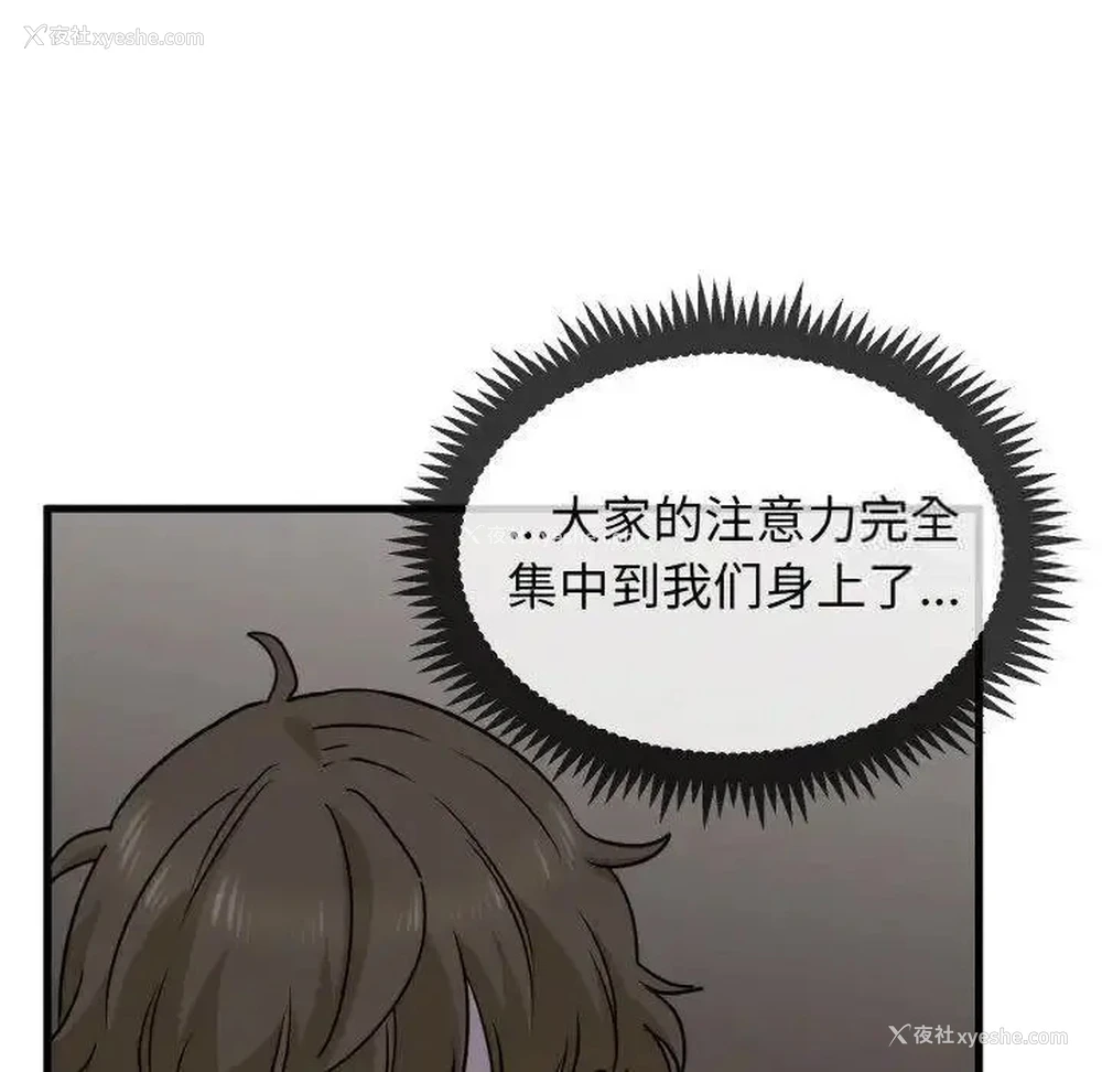 145P - 发小碰不得