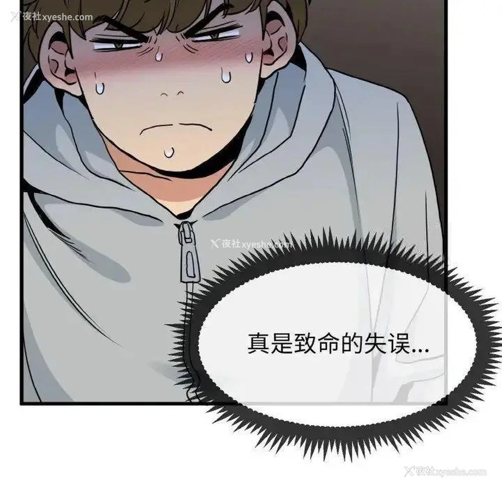 146P - 发小碰不得