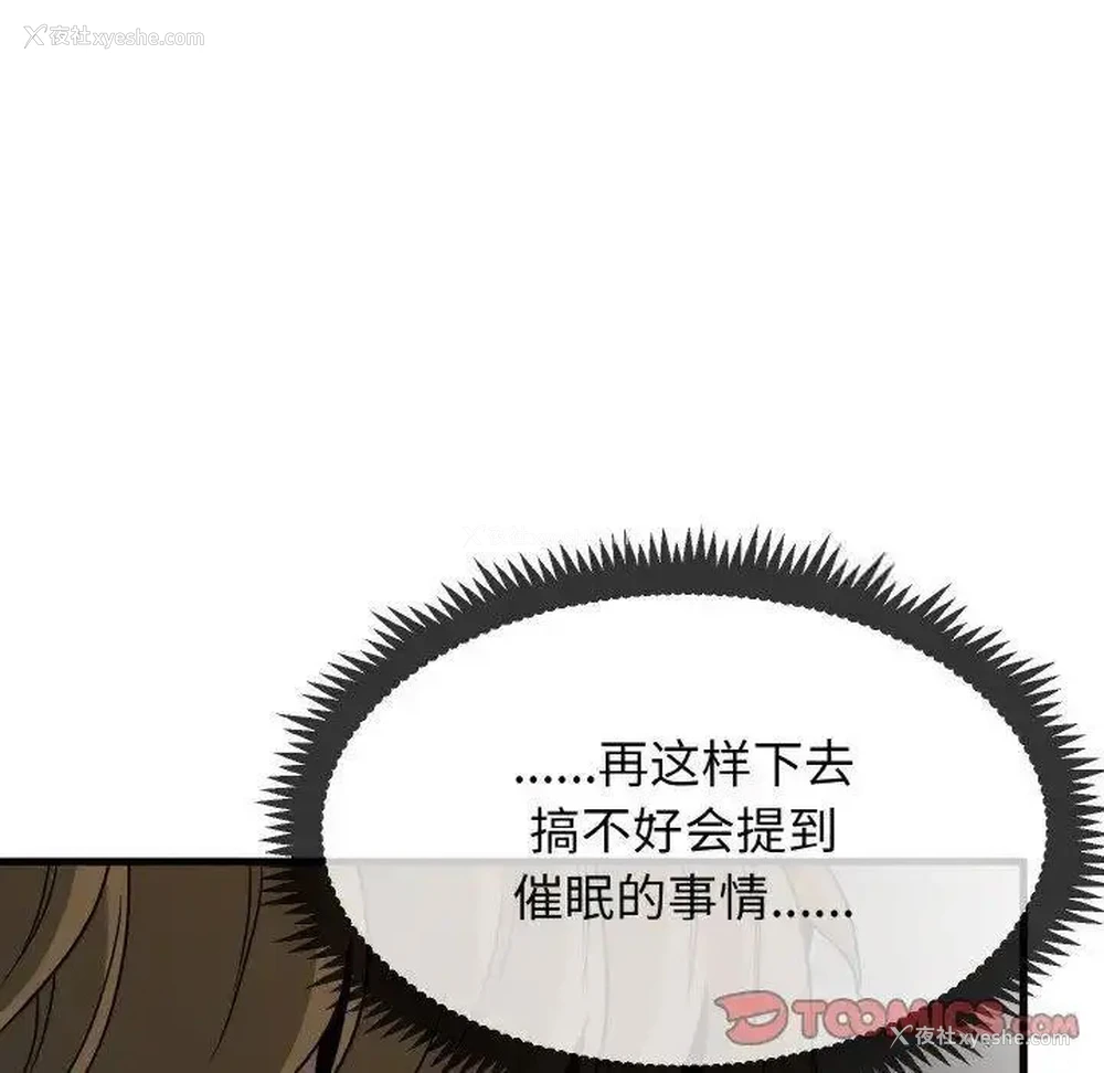 147P - 发小碰不得