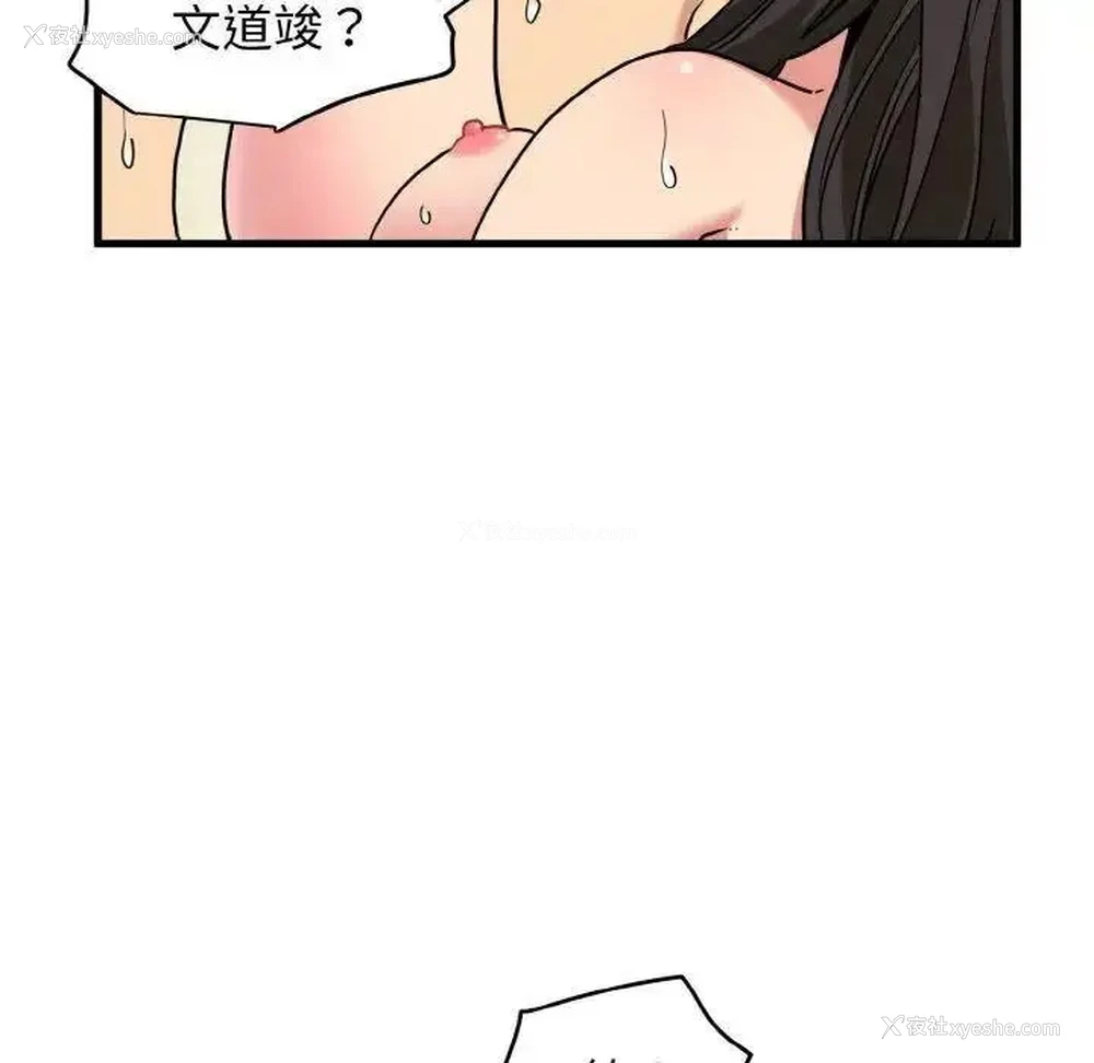 14P - 发小碰不得