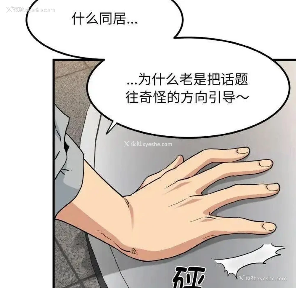 152P - 发小碰不得