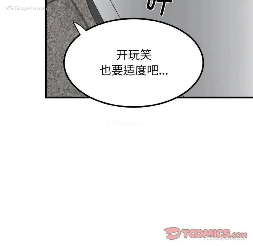 153P - 发小碰不得