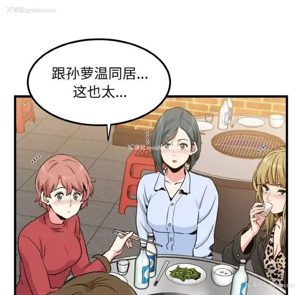 154P - 发小碰不得