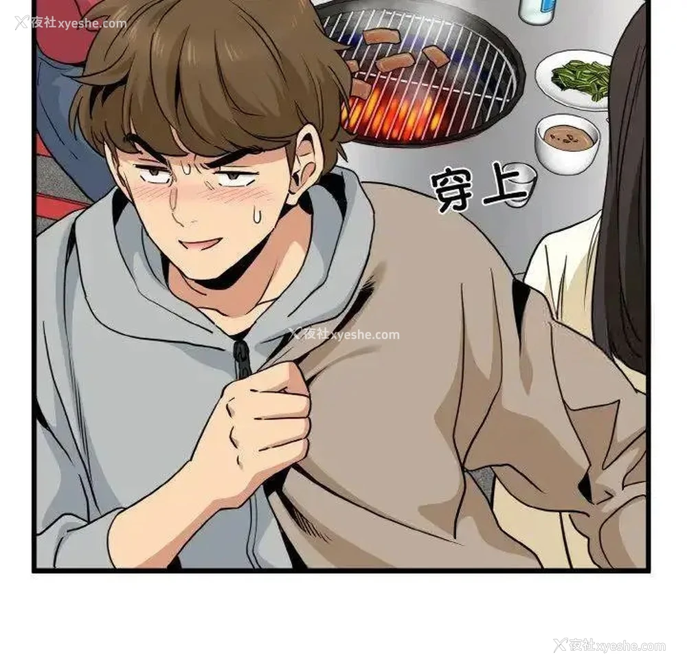 155P - 发小碰不得