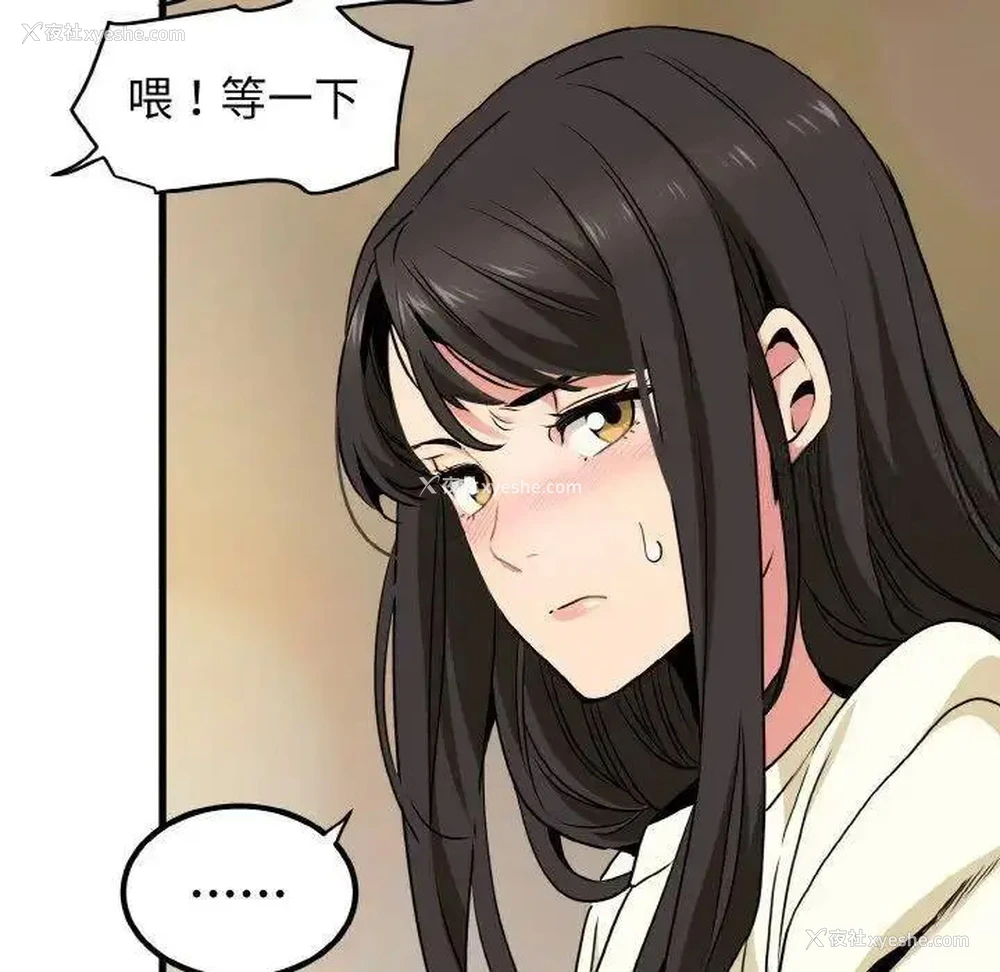157P - 发小碰不得