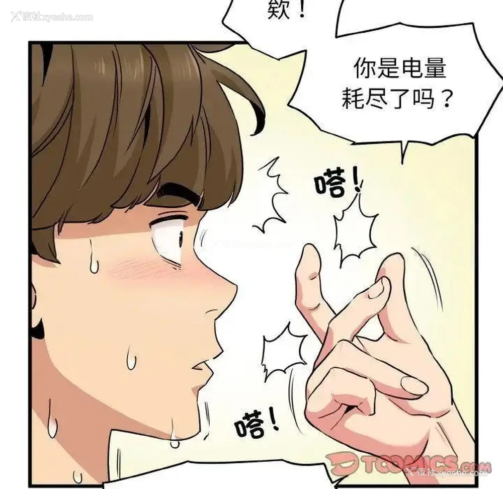15P - 发小碰不得