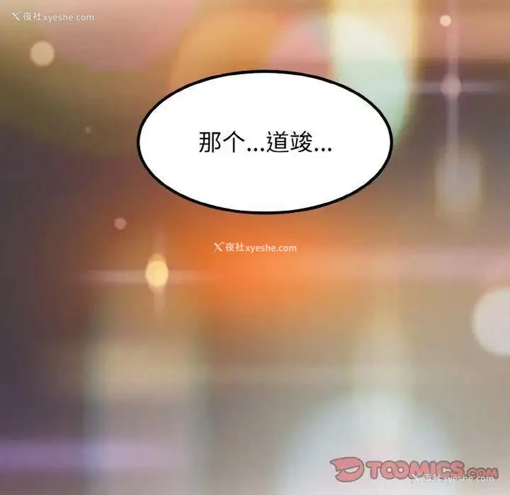 159P - 发小碰不得