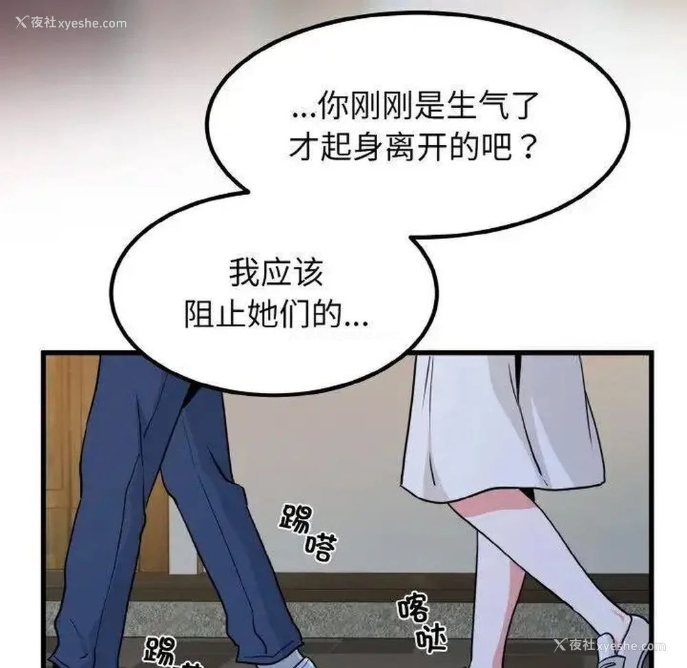 160P - 发小碰不得
