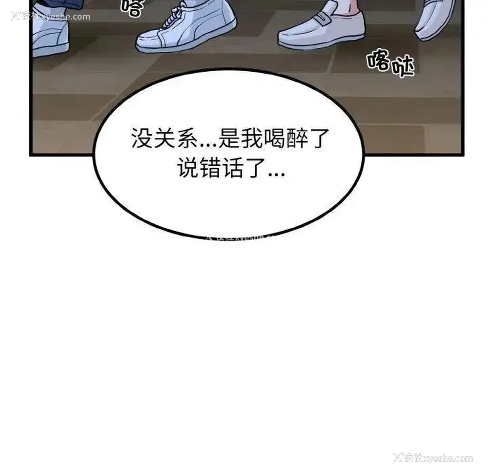161P - 发小碰不得