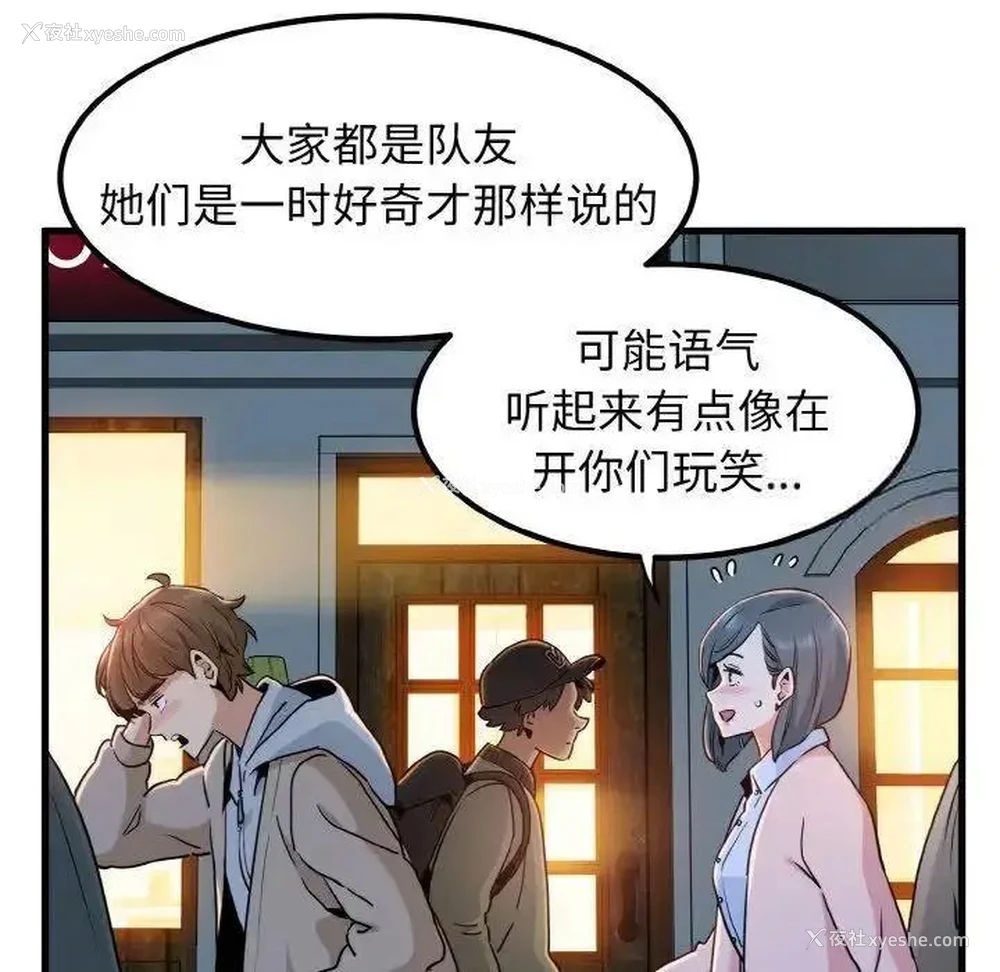 162P - 发小碰不得