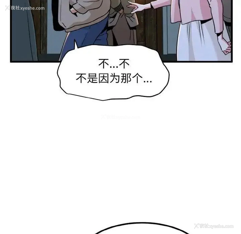 163P - 发小碰不得