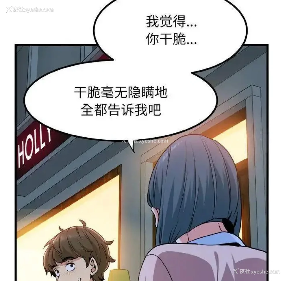 164P - 发小碰不得