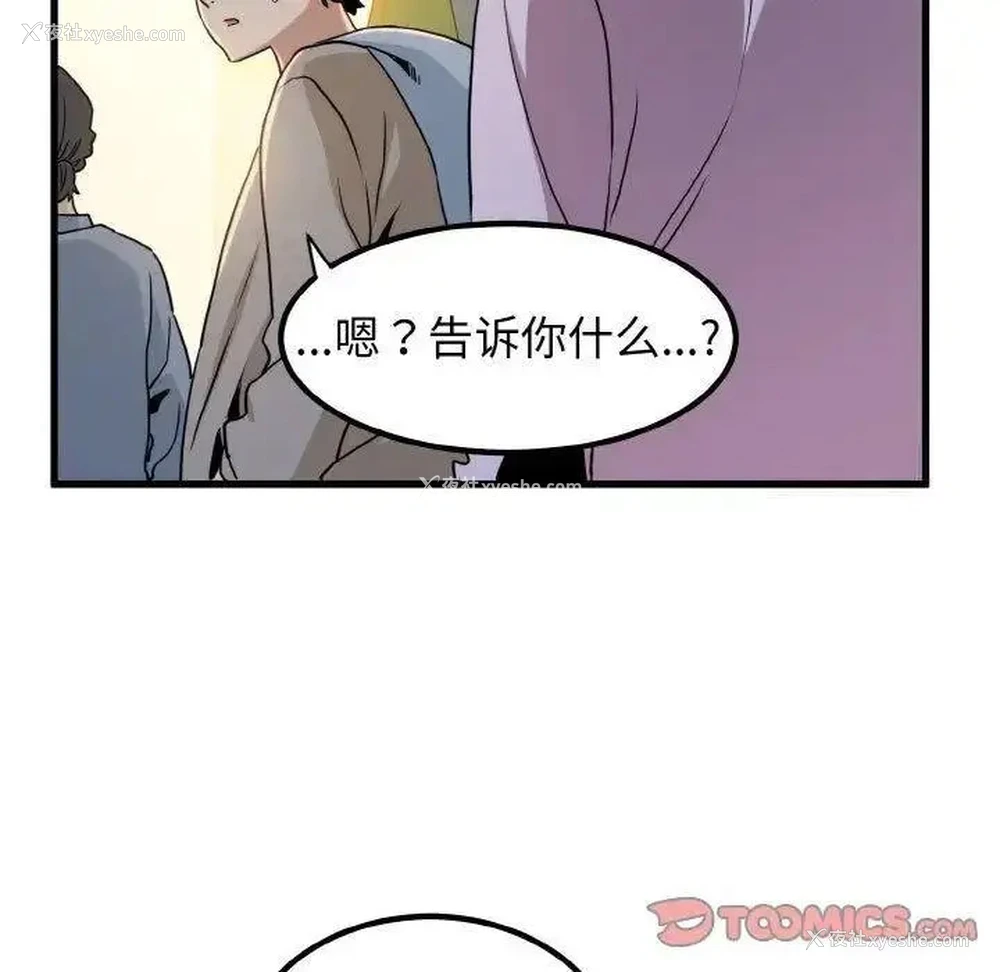 165P - 发小碰不得