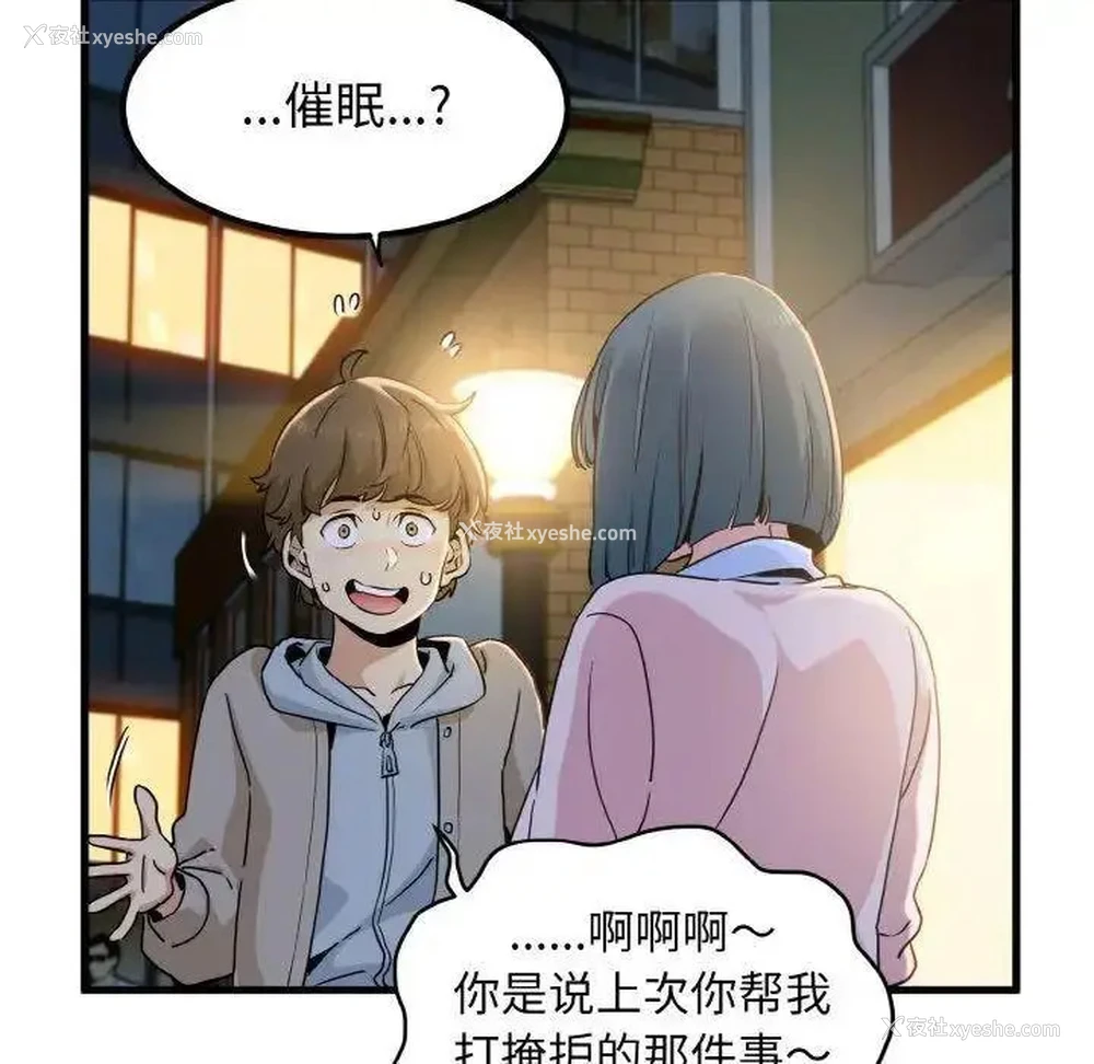 169P - 发小碰不得