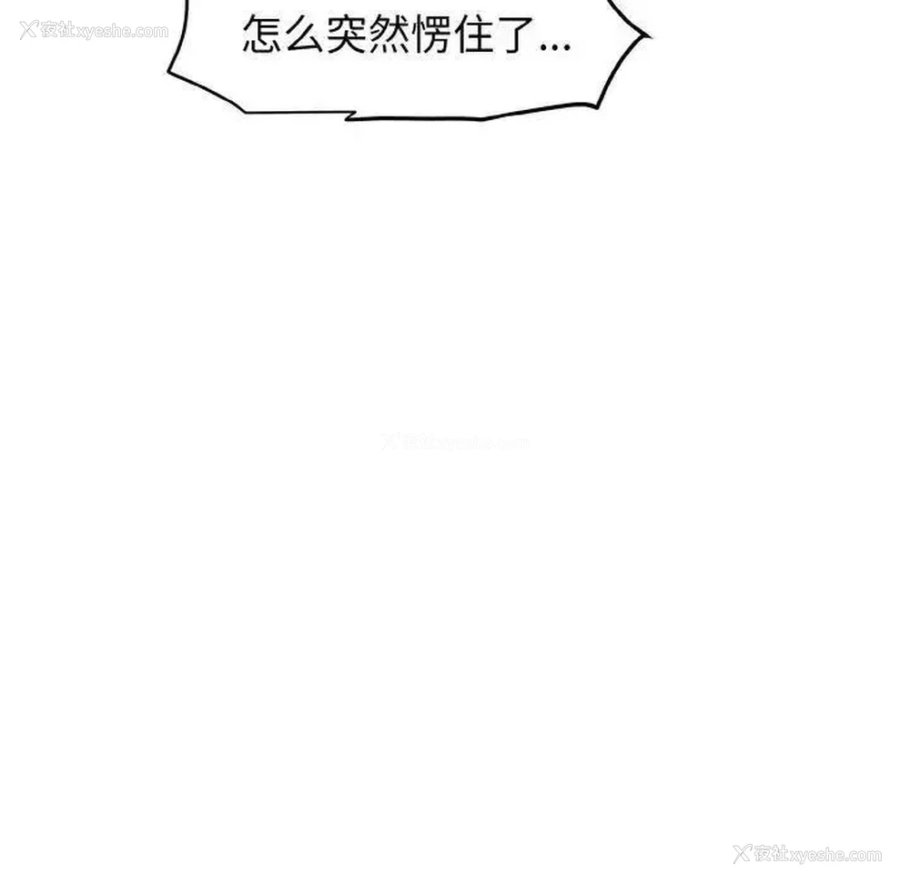 16P - 发小碰不得