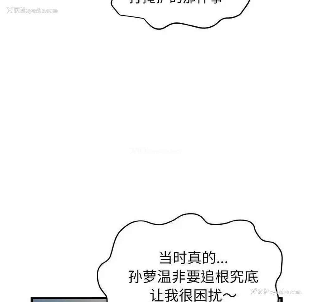 170P - 发小碰不得