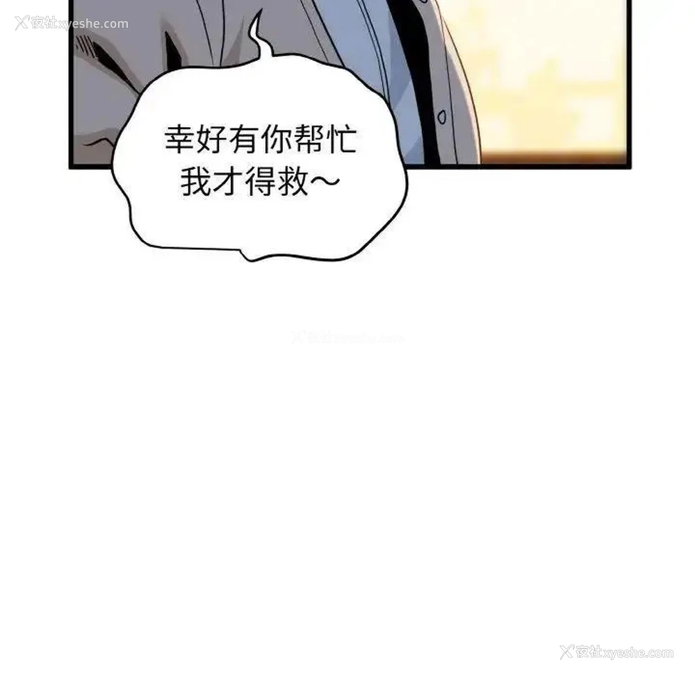172P - 发小碰不得