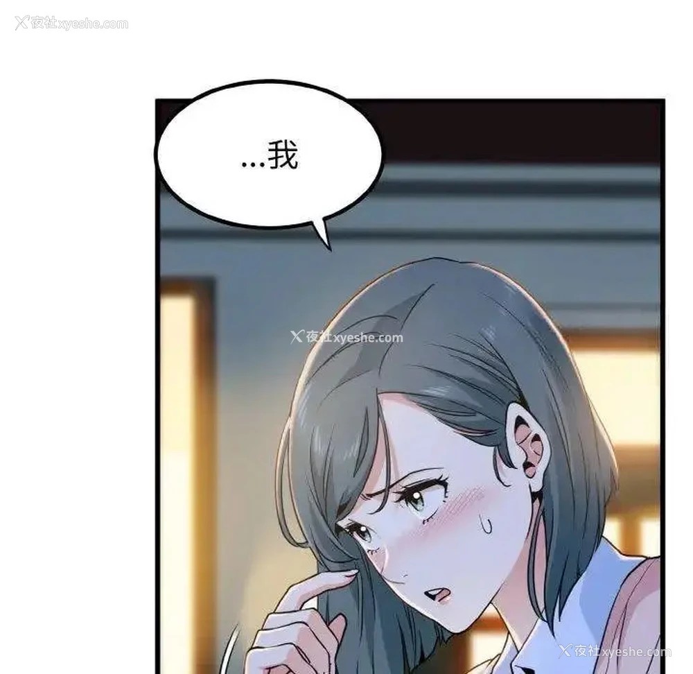 173P - 发小碰不得