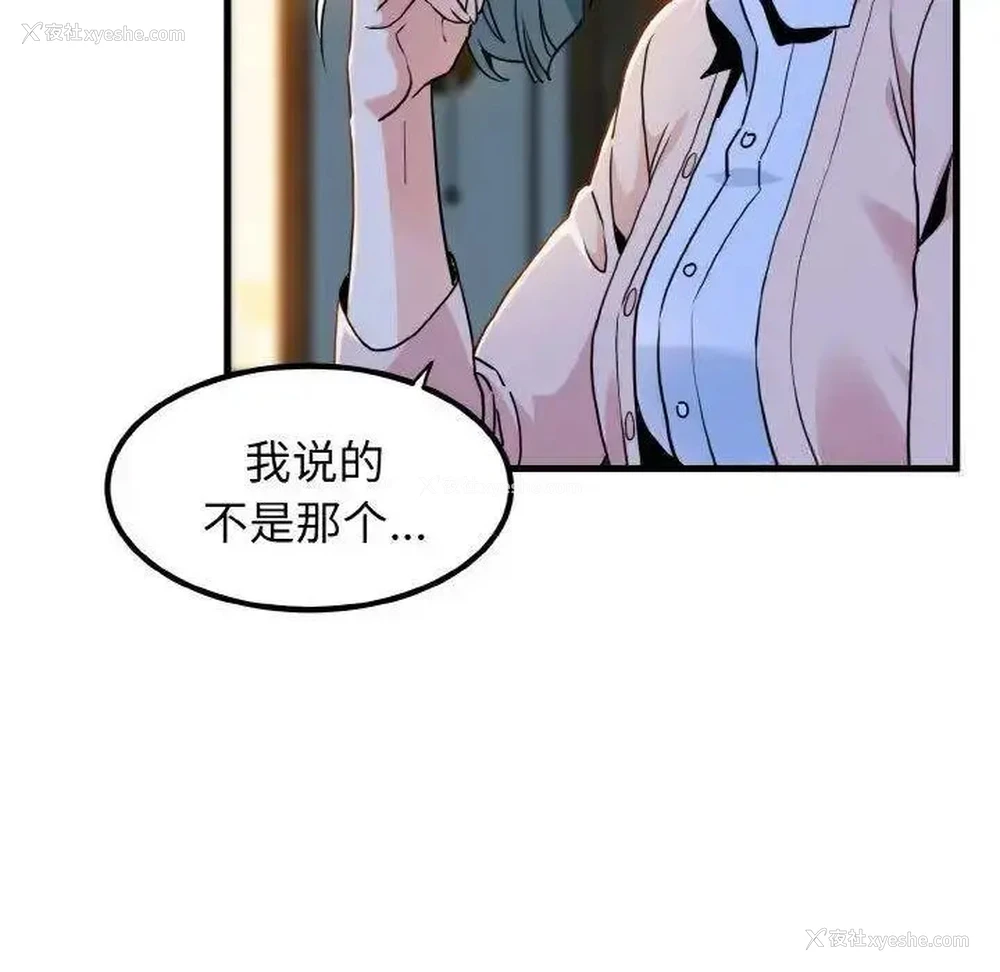 174P - 发小碰不得