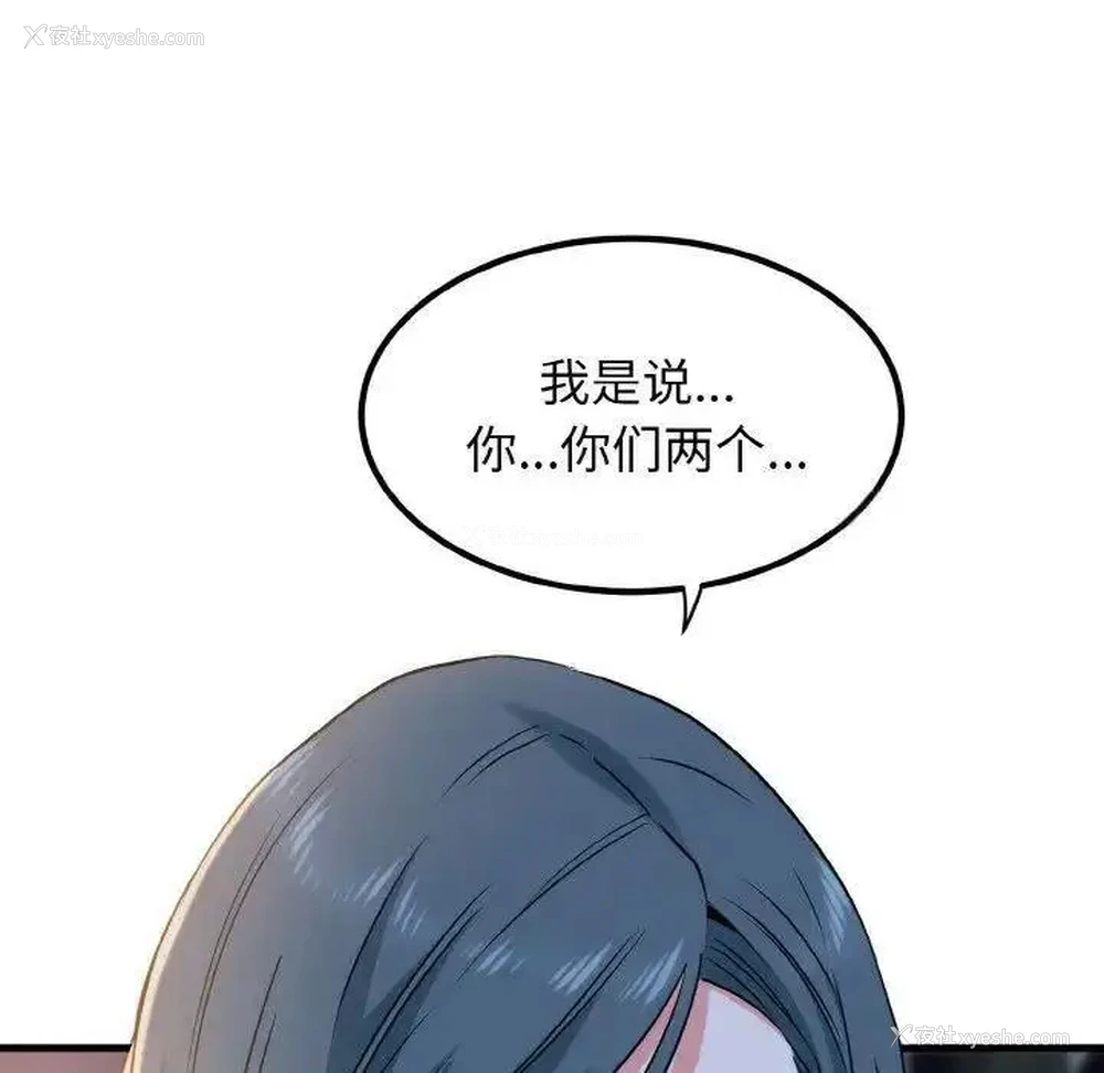 175P - 发小碰不得