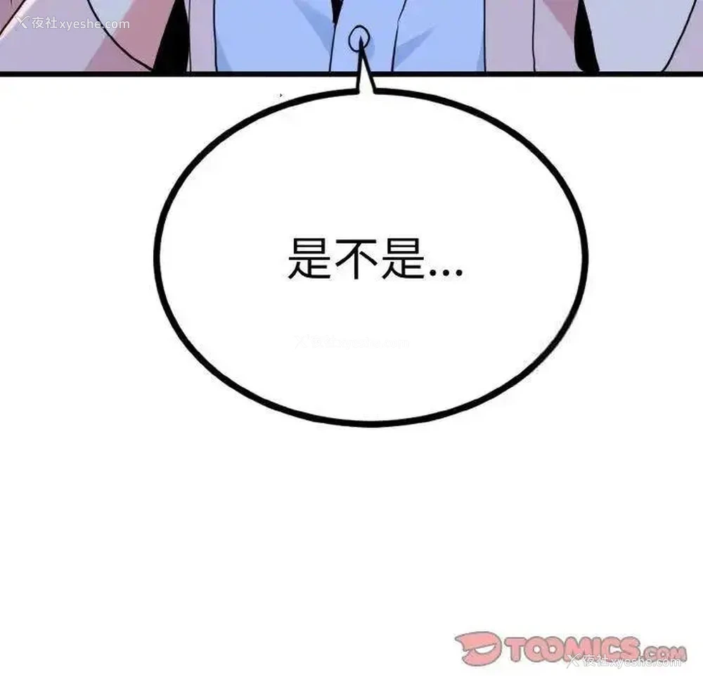 177P - 发小碰不得